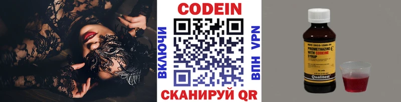 hydra маркетплейс  где найти   Касли  Кодеиновый сироп Lean Purple Drank 