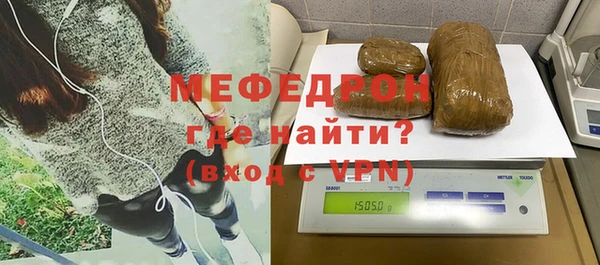 меф Бородино