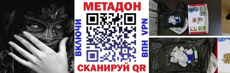 МЕТАДОН кристалл где купить наркотик МЕГА сайт Касли